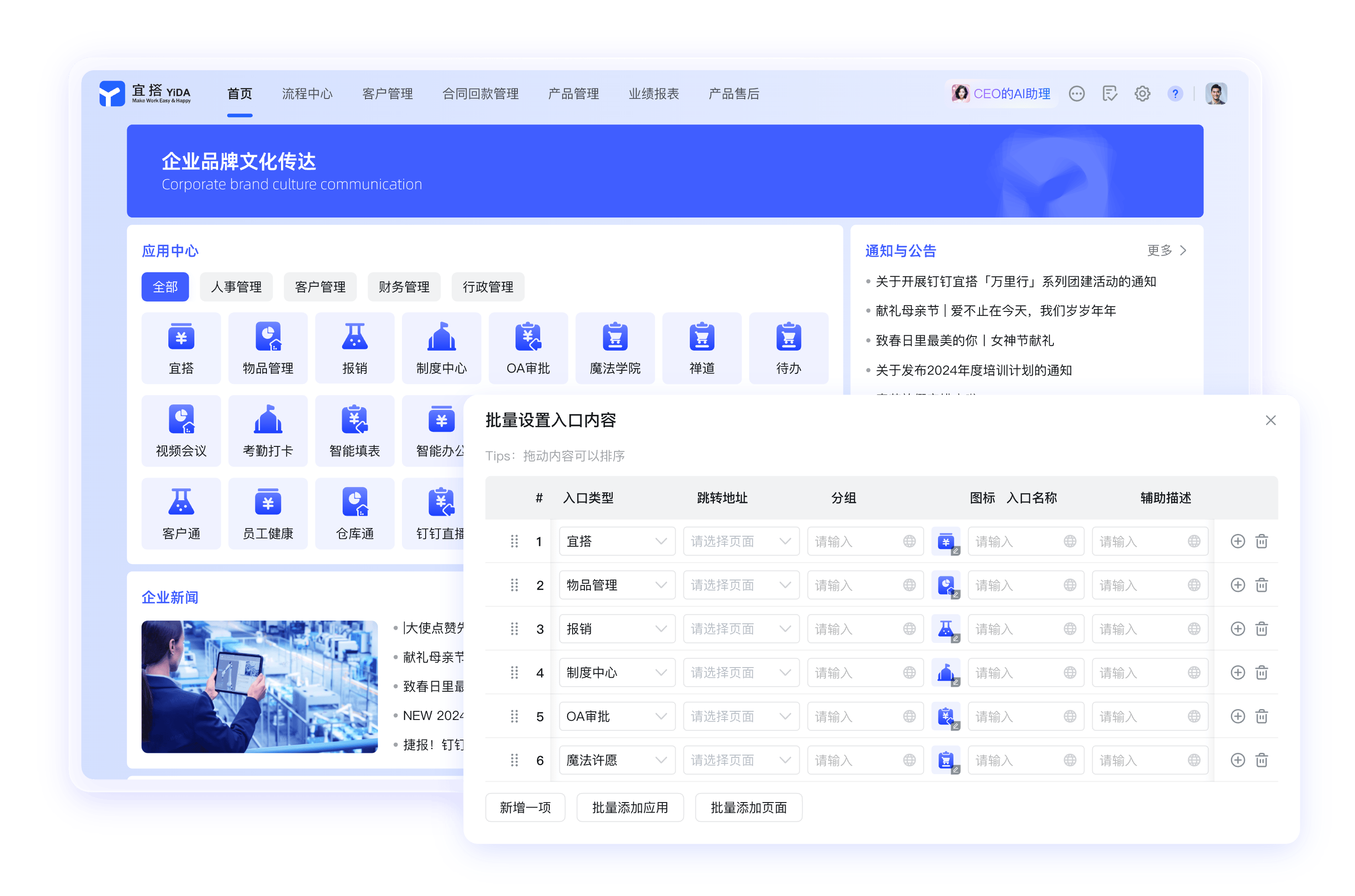钉钉网页版办公入口